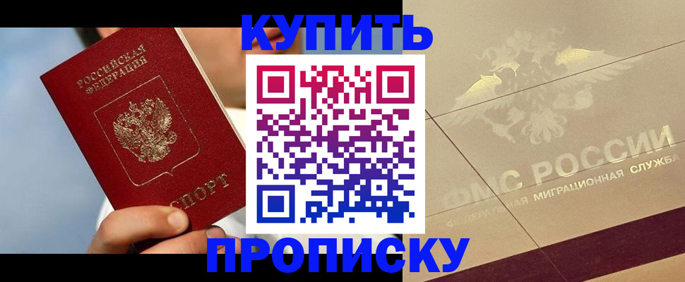 временная прописка в Чайковском